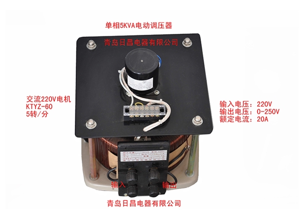 單相5KVA交流電機(jī)電動(dòng)調(diào)壓器